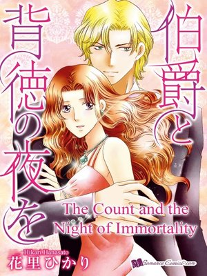 cover image of The Count and the Night of Immortality